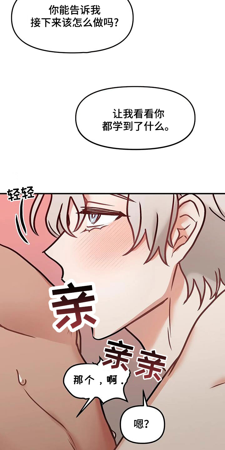 第18章：学到的东西16