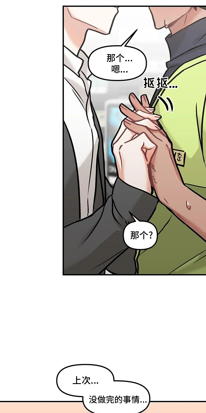 第17章：勾引20