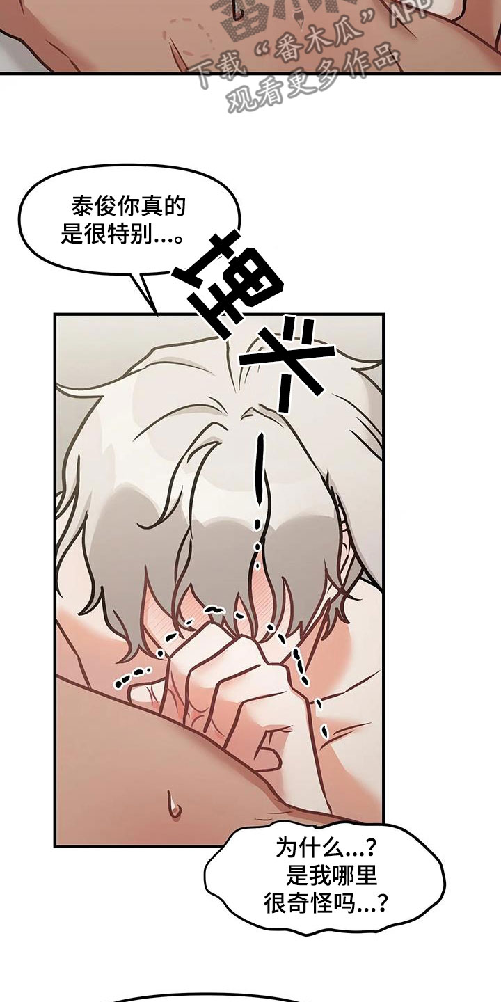 第18章：学到的东西13