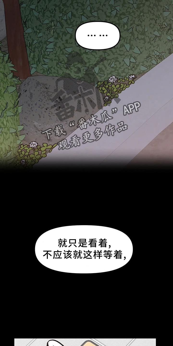 第15章：不应该等待19