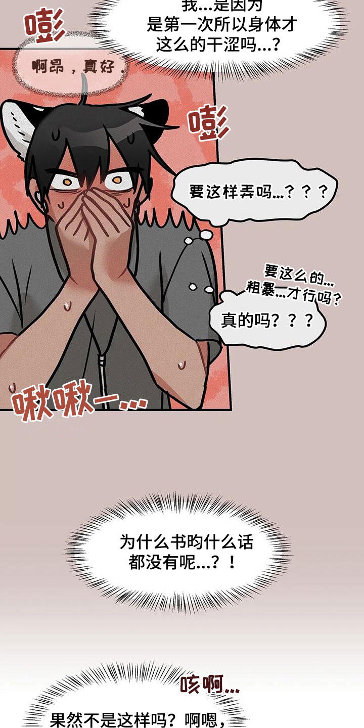 第18章：学到的东西22