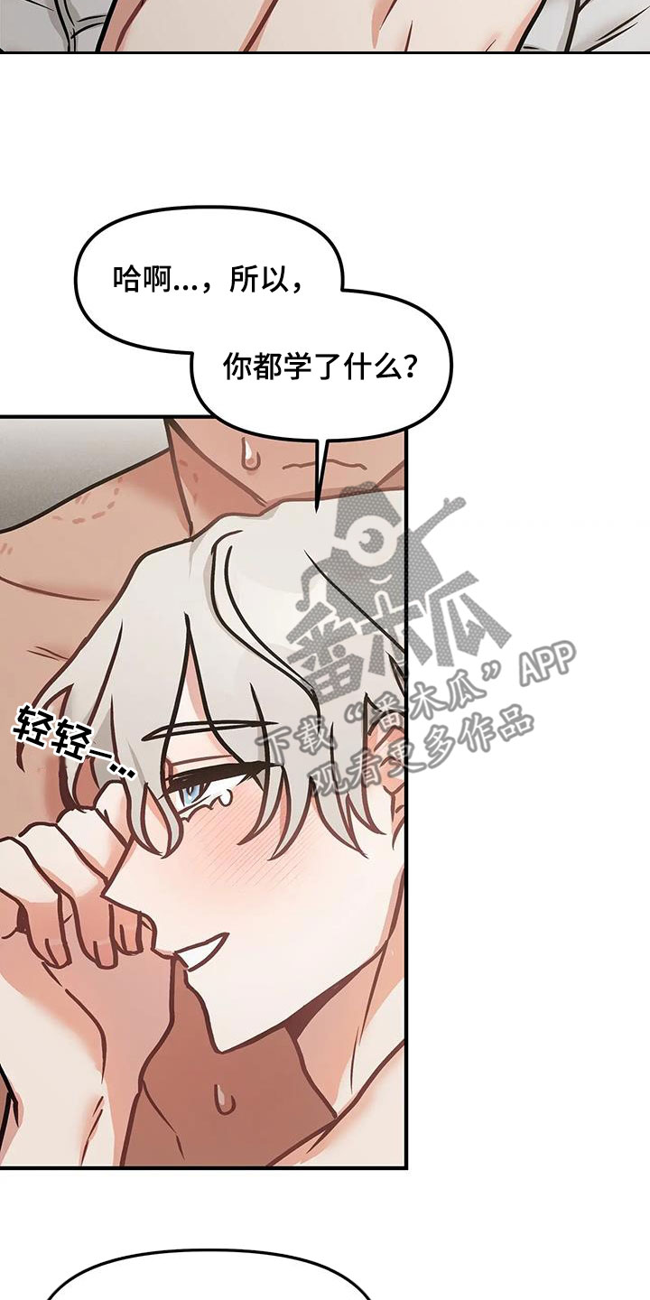 第18章：学到的东西15