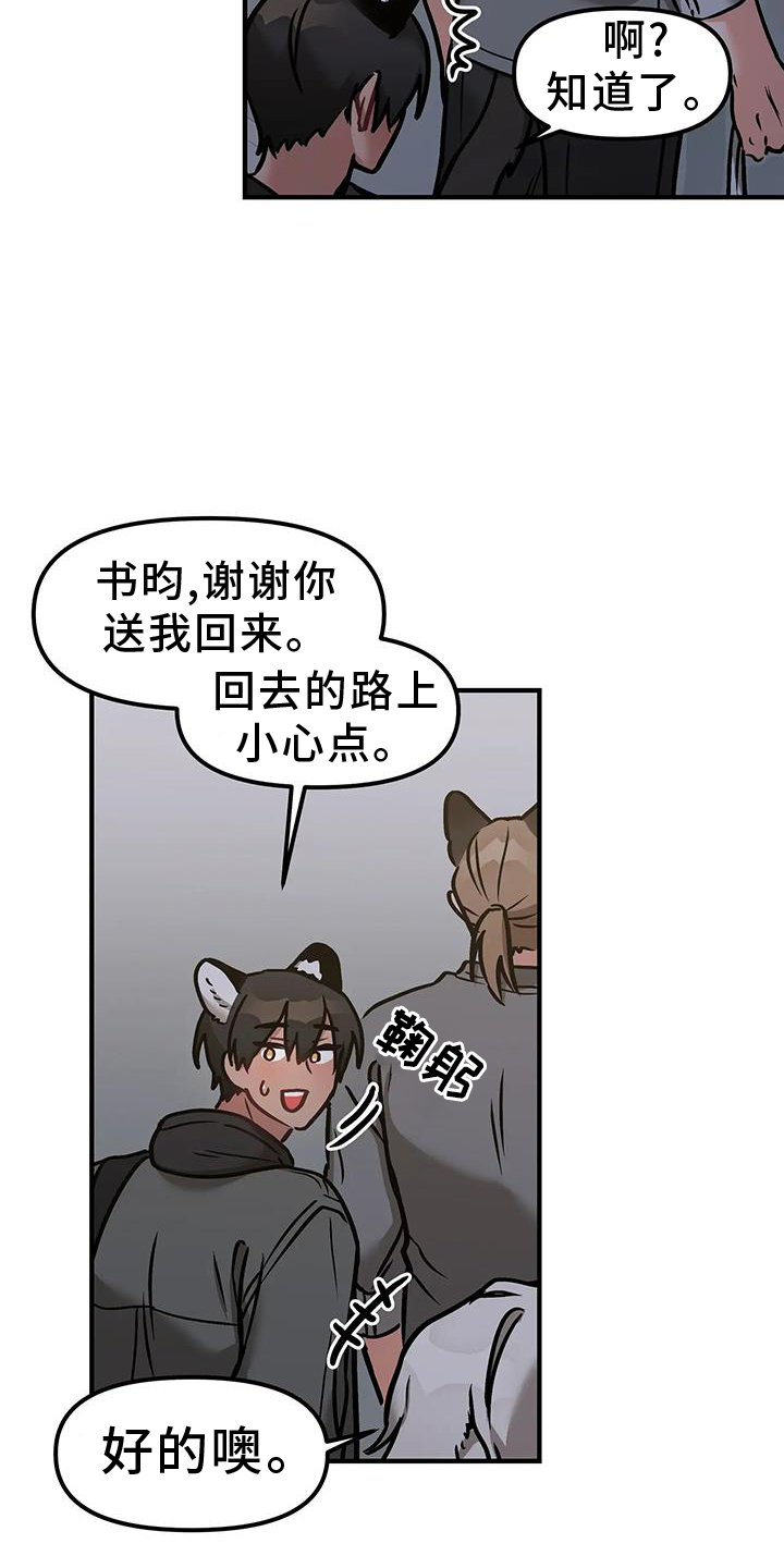 第14章：质问6