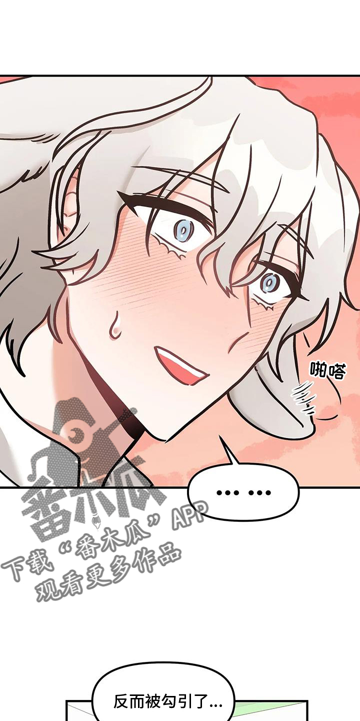 第17章：勾引23