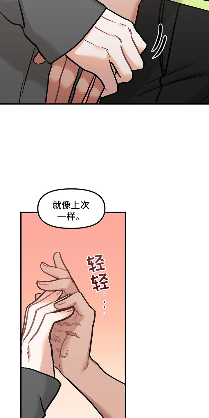 第17章：勾引16