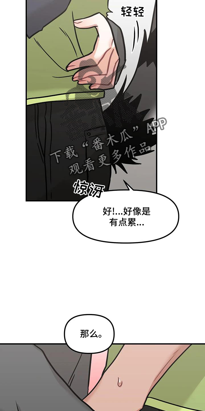 第17章：勾引15