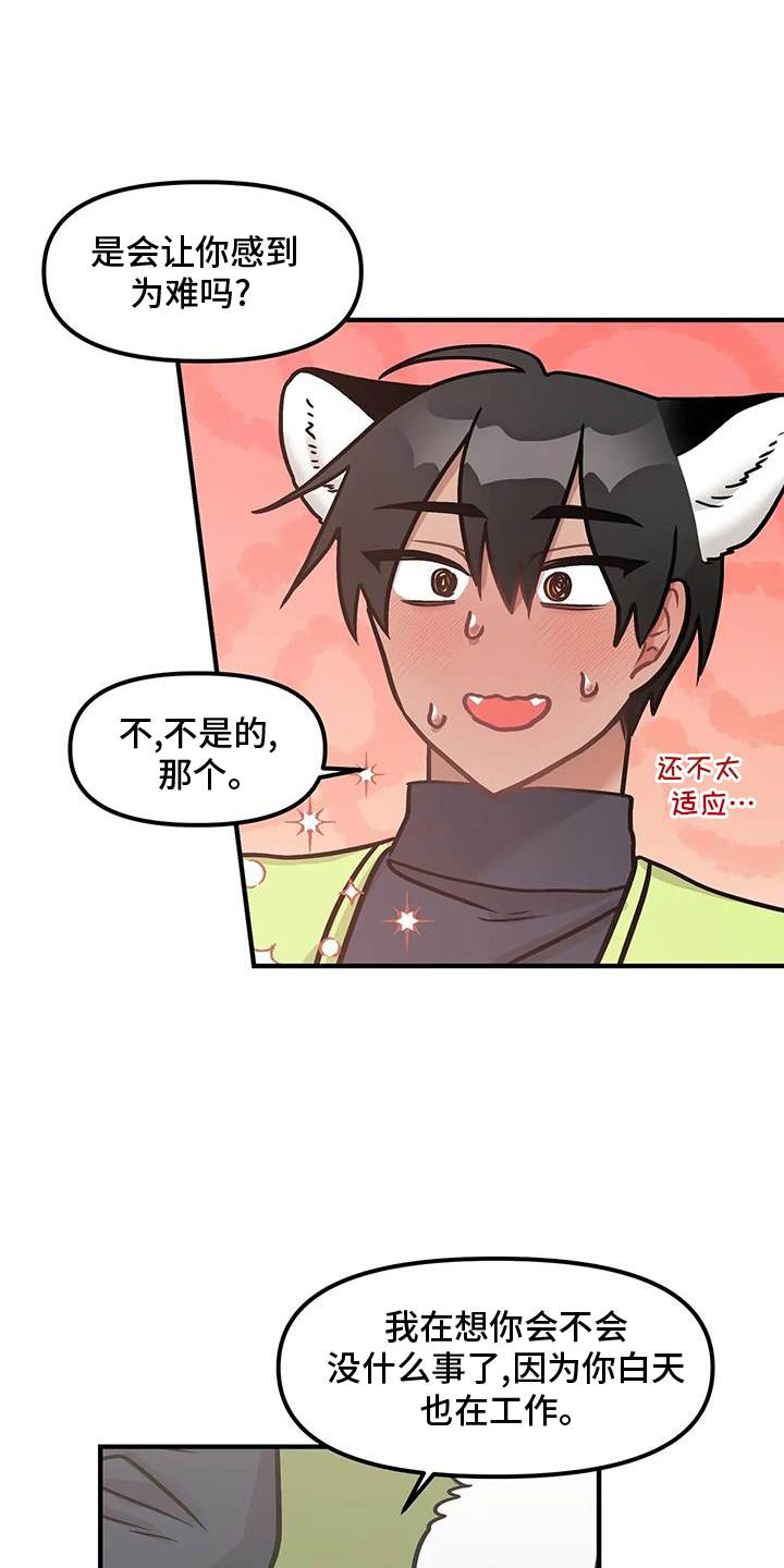 第17章：勾引14