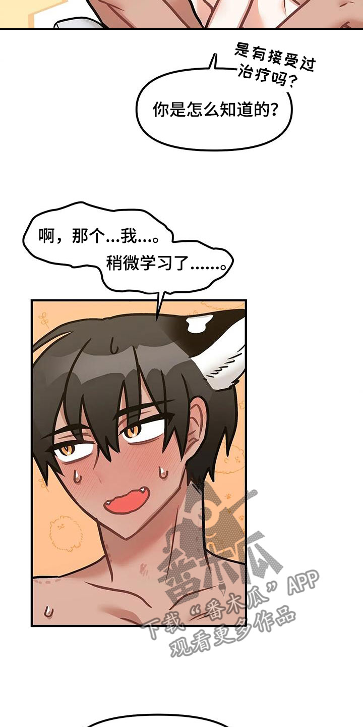 第18章：学到的东西8
