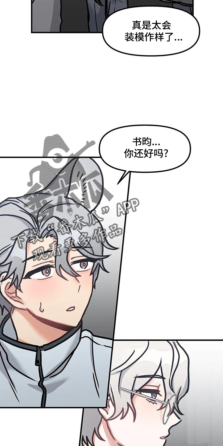 第17章：勾引3