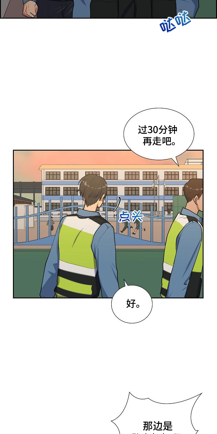 第48章：爱管闲事8