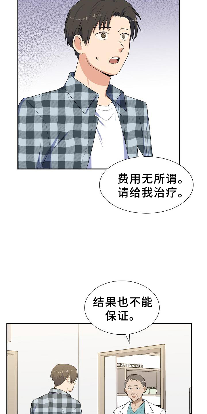 第43章：照顾4