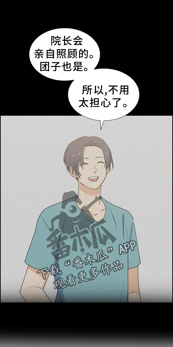 第44章：歇息17