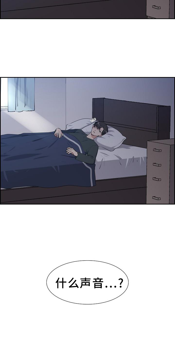 第44章：歇息20
