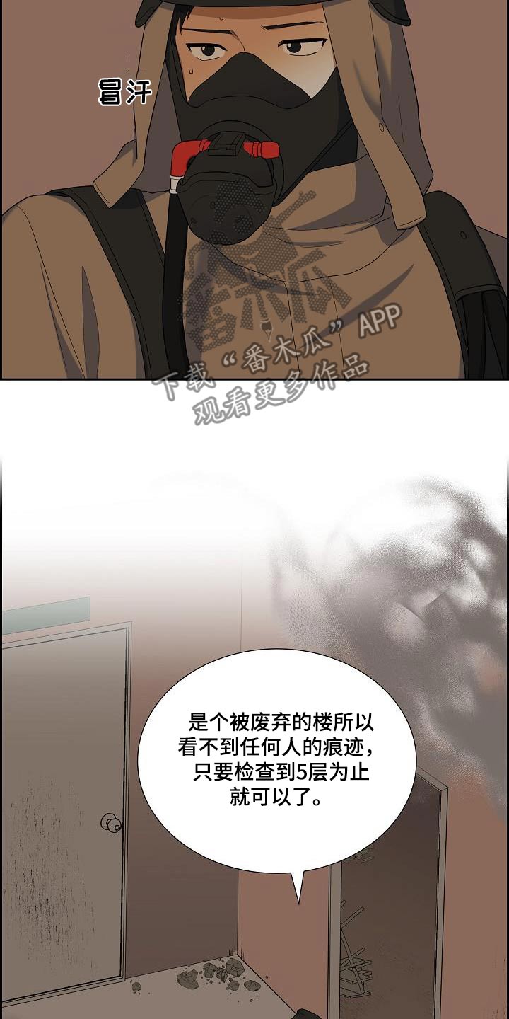 第81话18