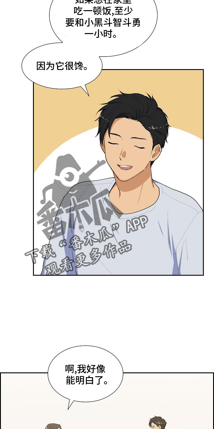 第45章：变熟11