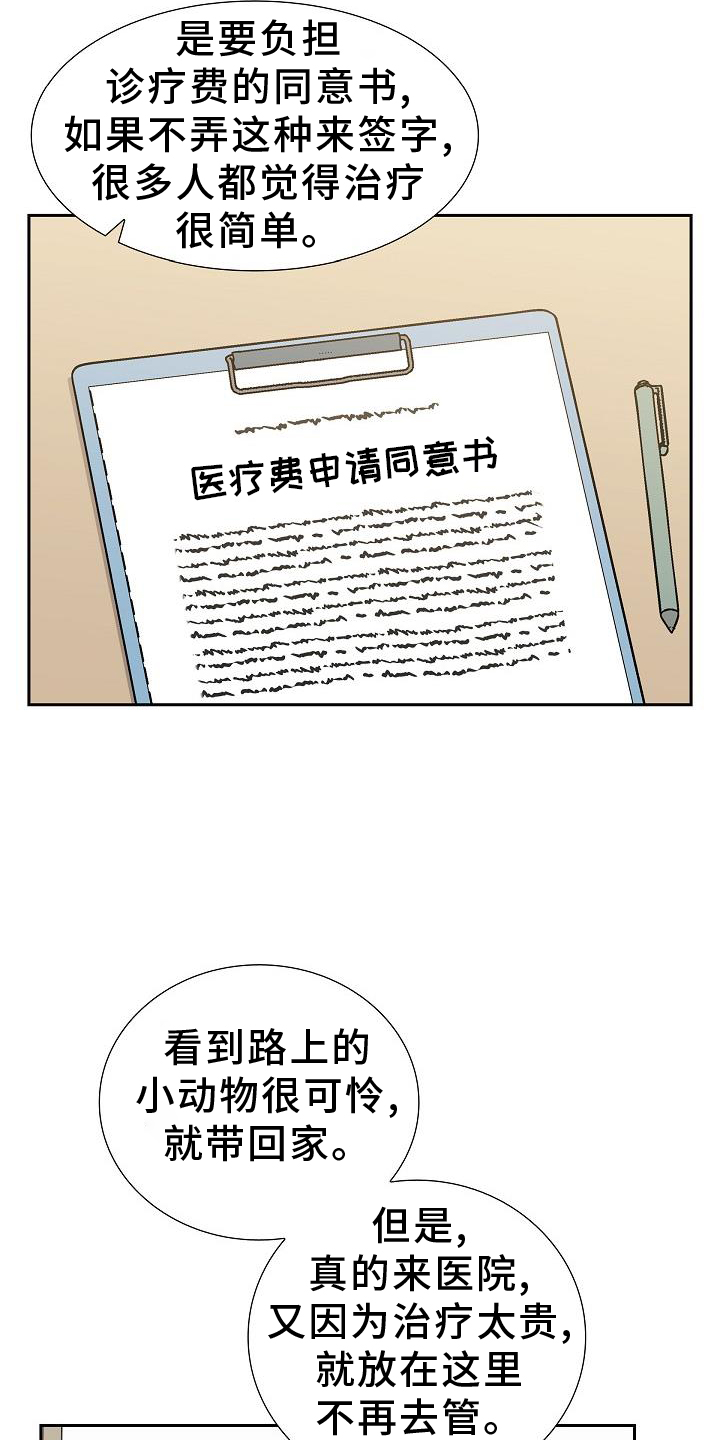 第43章：照顾12