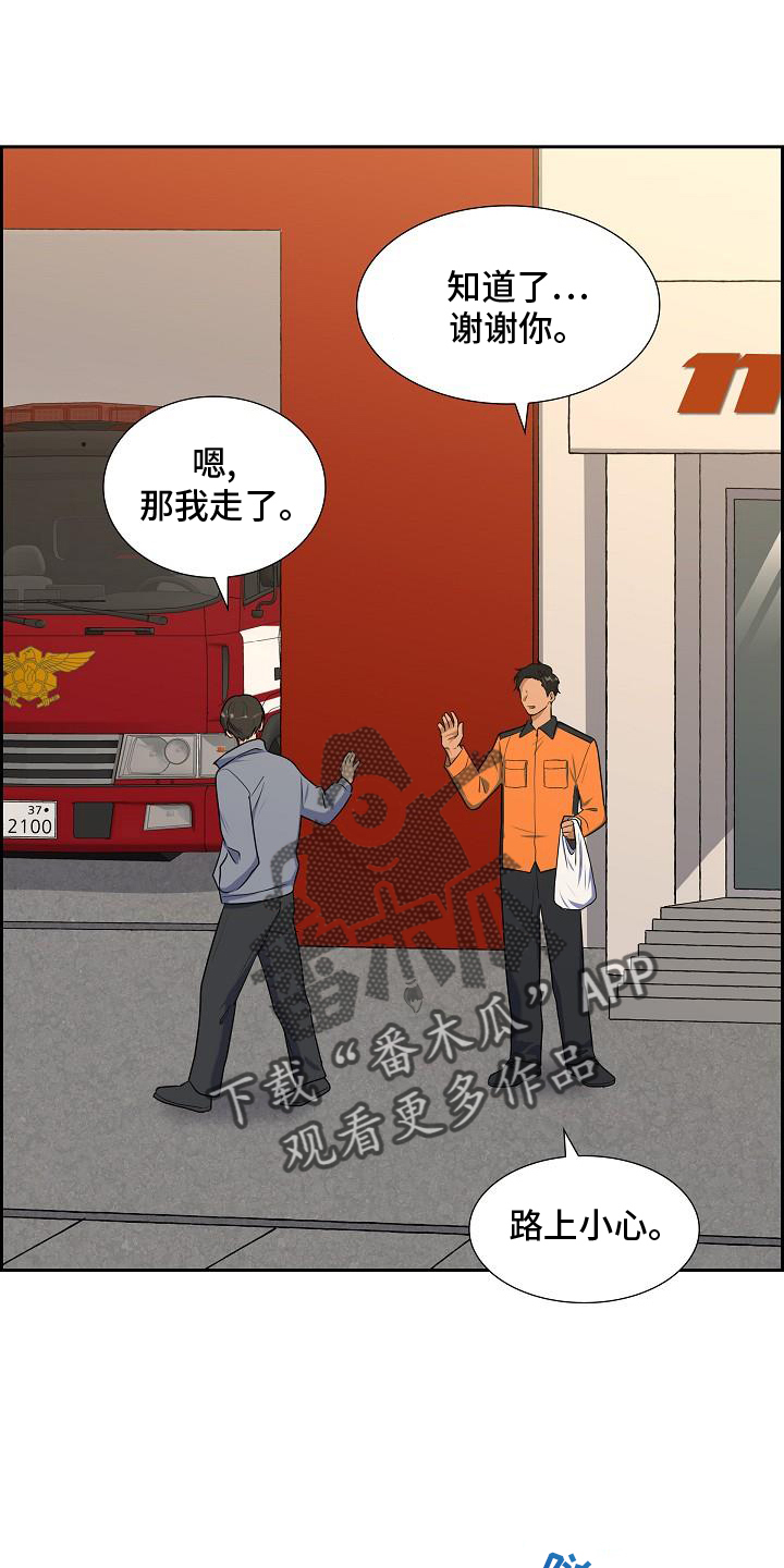 第47章：饮料21