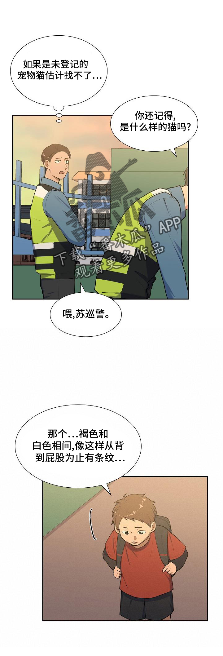 第48章：爱管闲事15