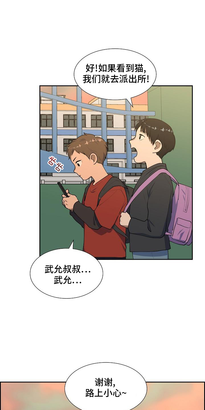 第48章：爱管闲事20