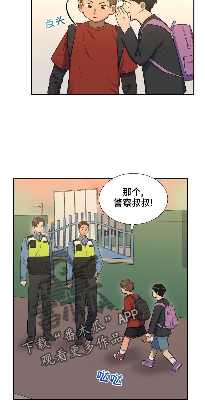 第48章：爱管闲事11