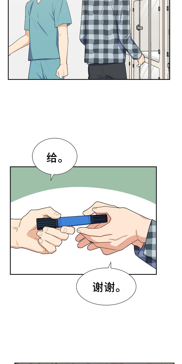 第44章：歇息8