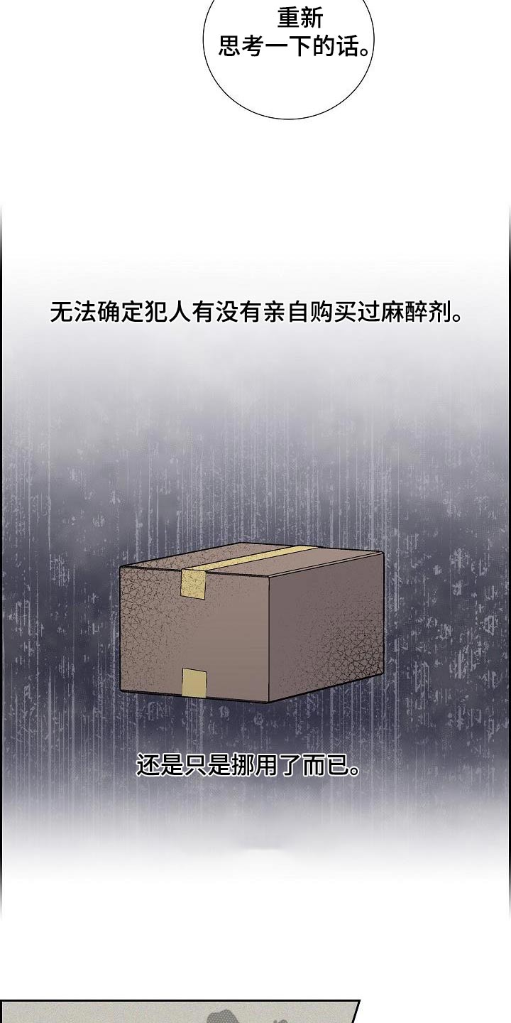 第79话2