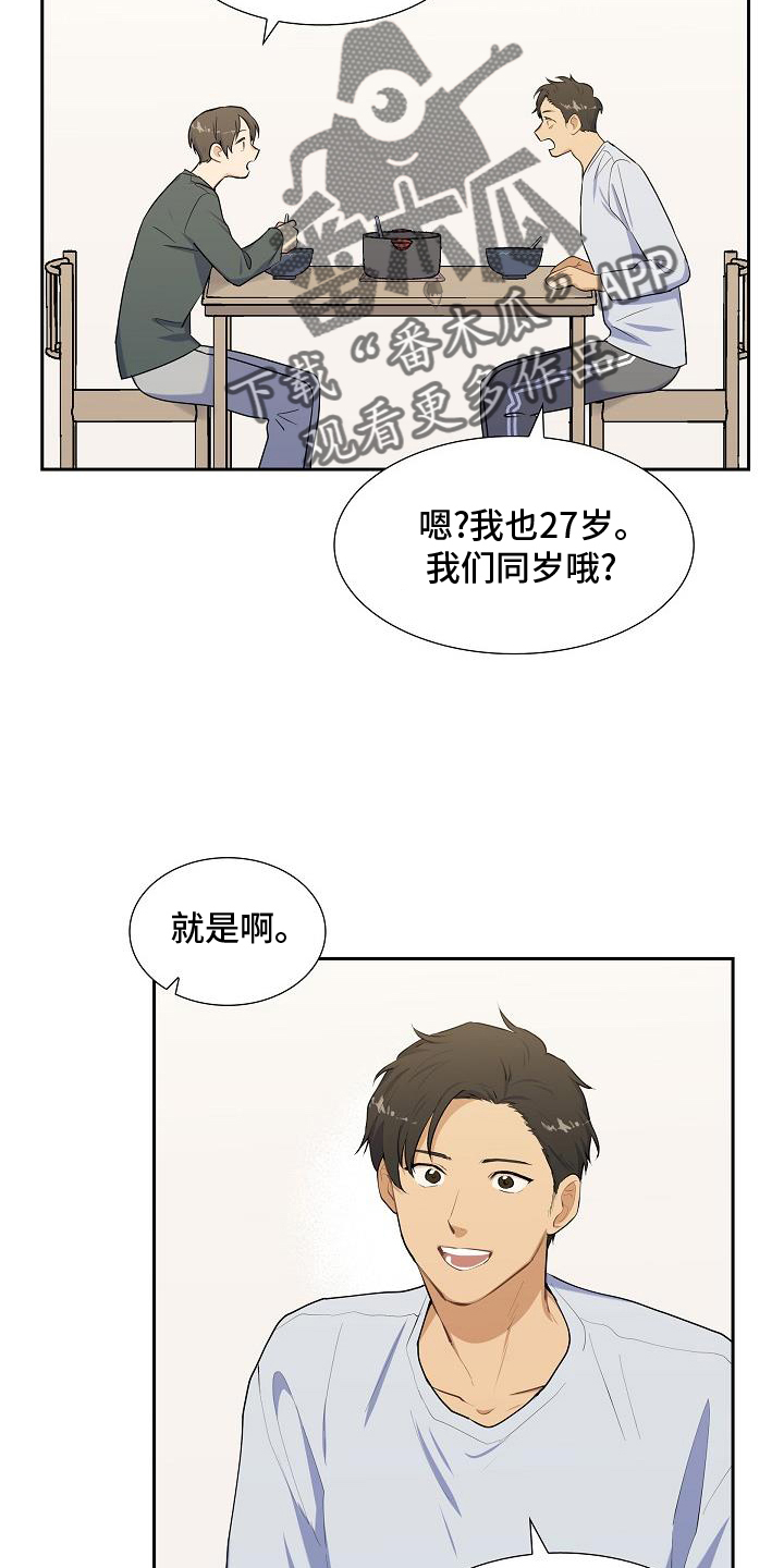 第45章：变熟15