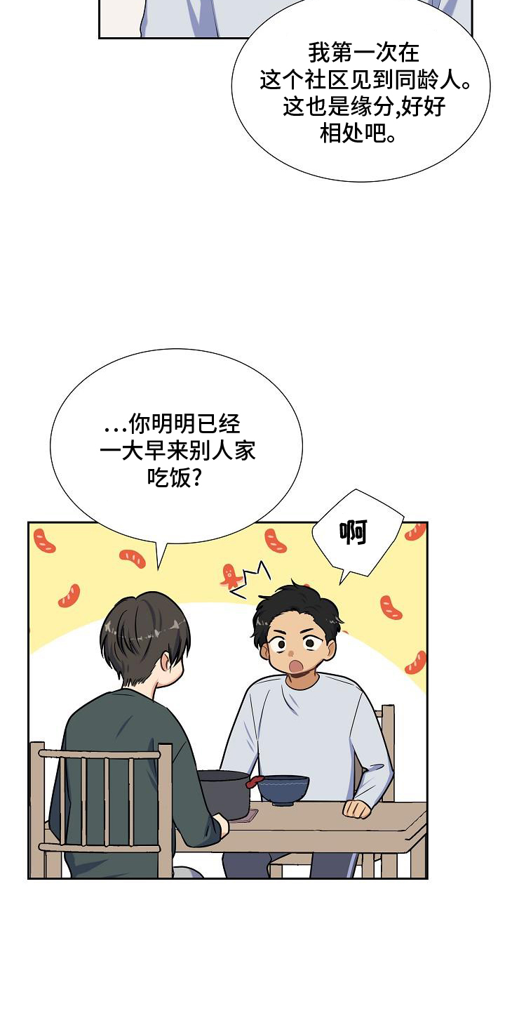 第45章：变熟16