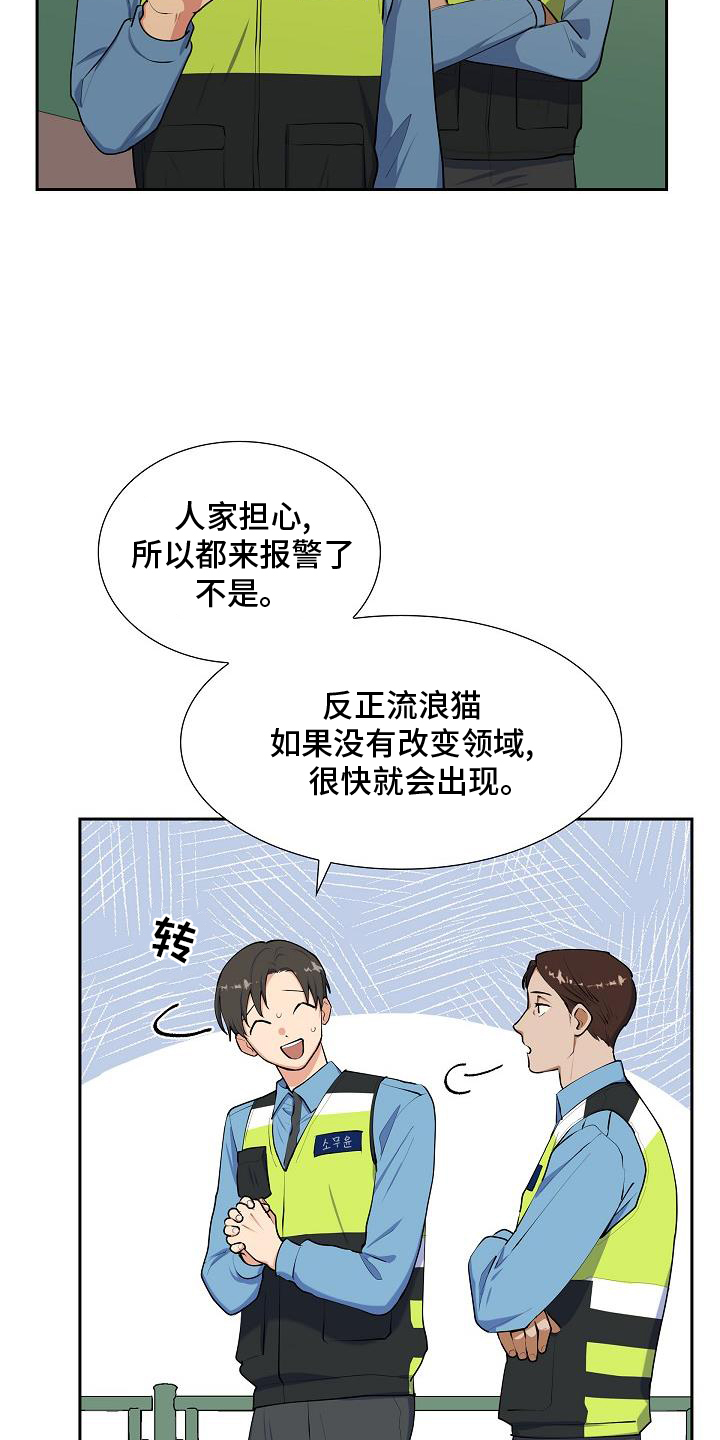 第48章：爱管闲事22