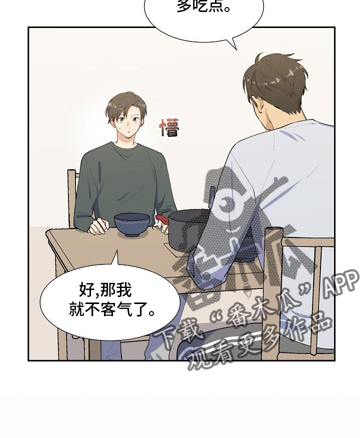 第45章：变熟9