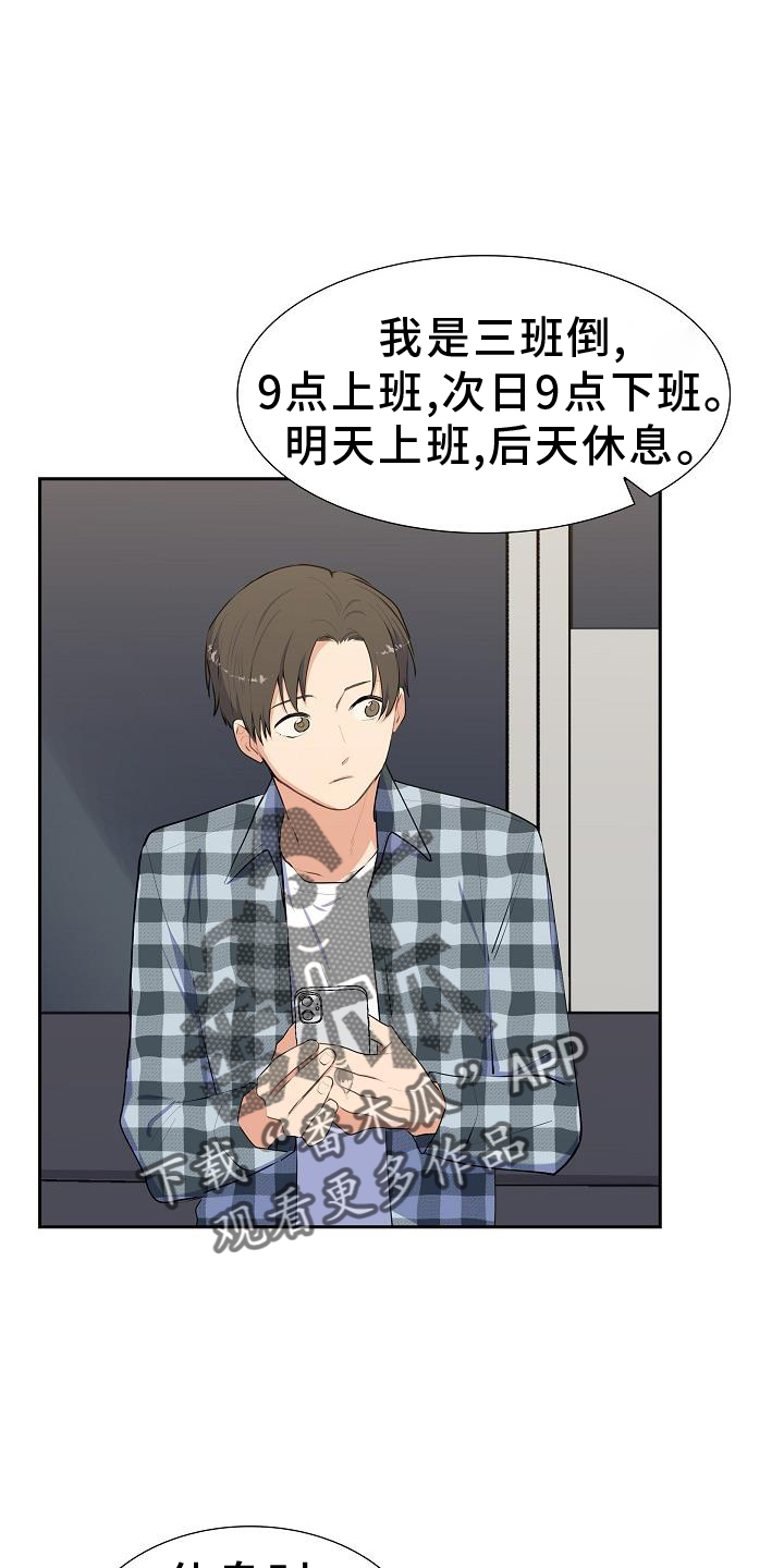 第43章：照顾23
