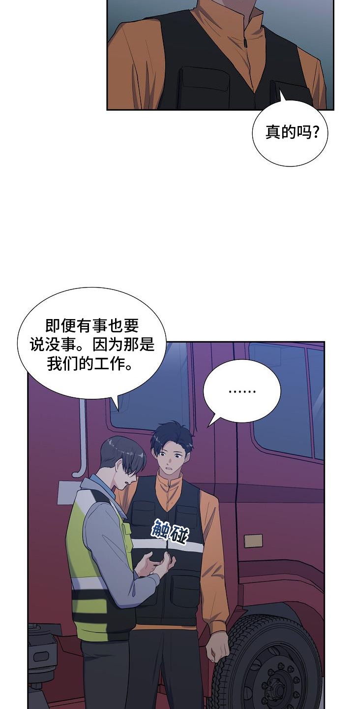 第46章：反着来18