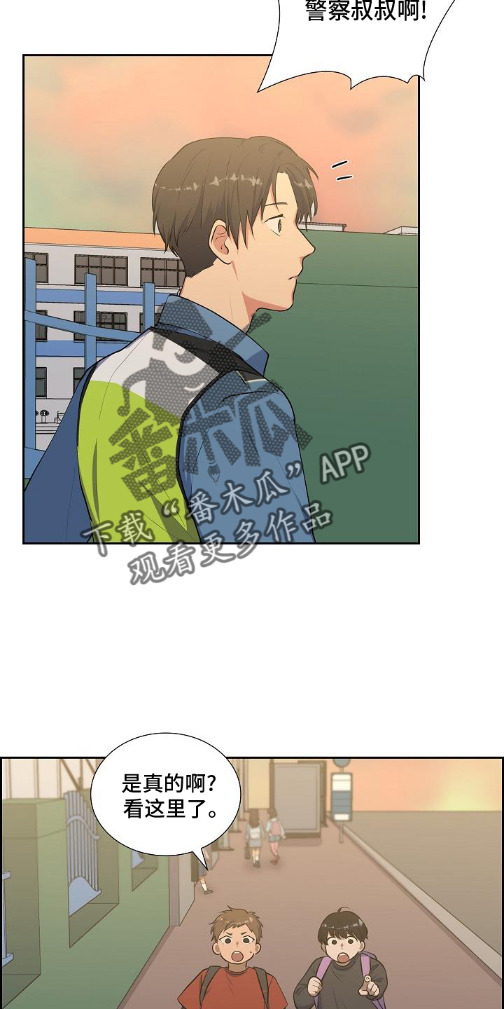 第48章：爱管闲事9