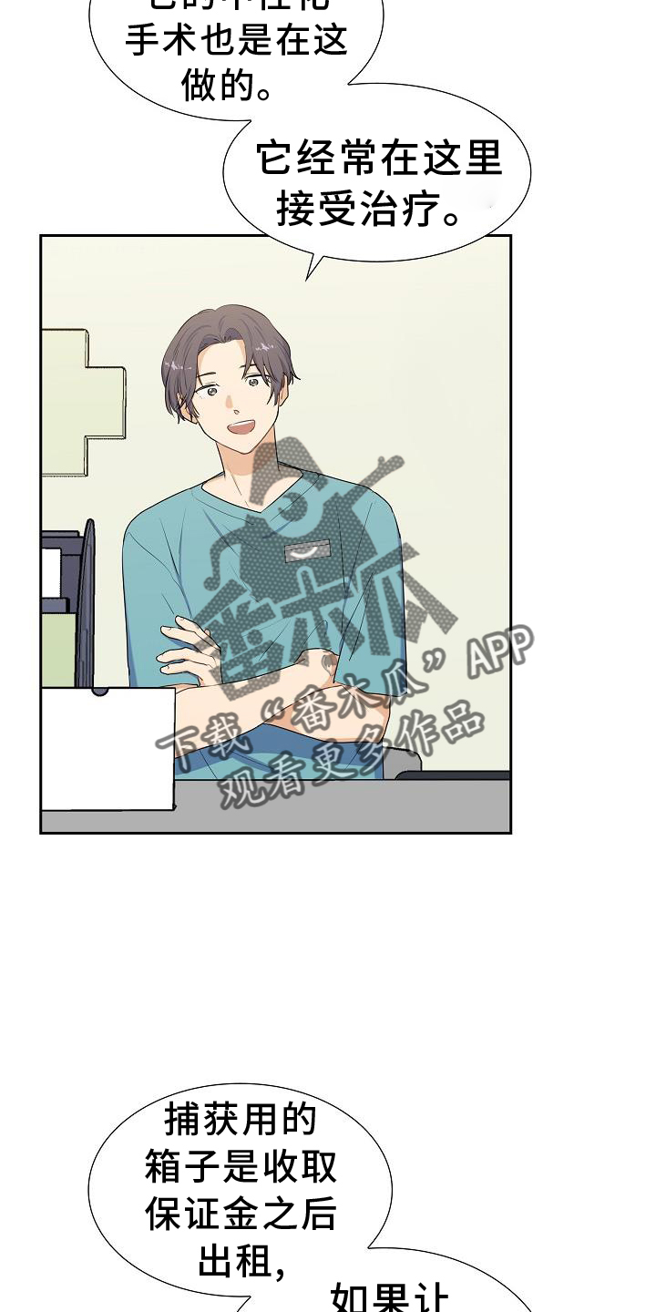 第41章：捕获5