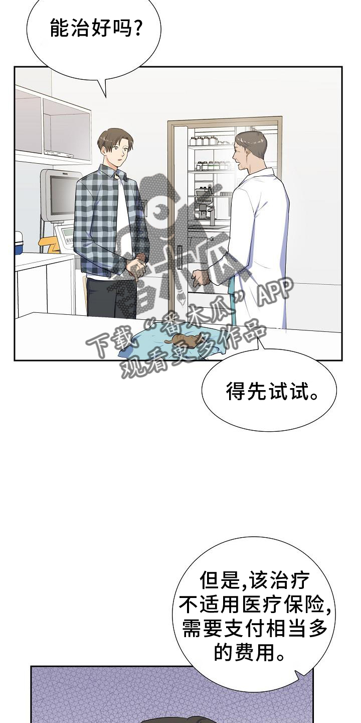 第43章：照顾3