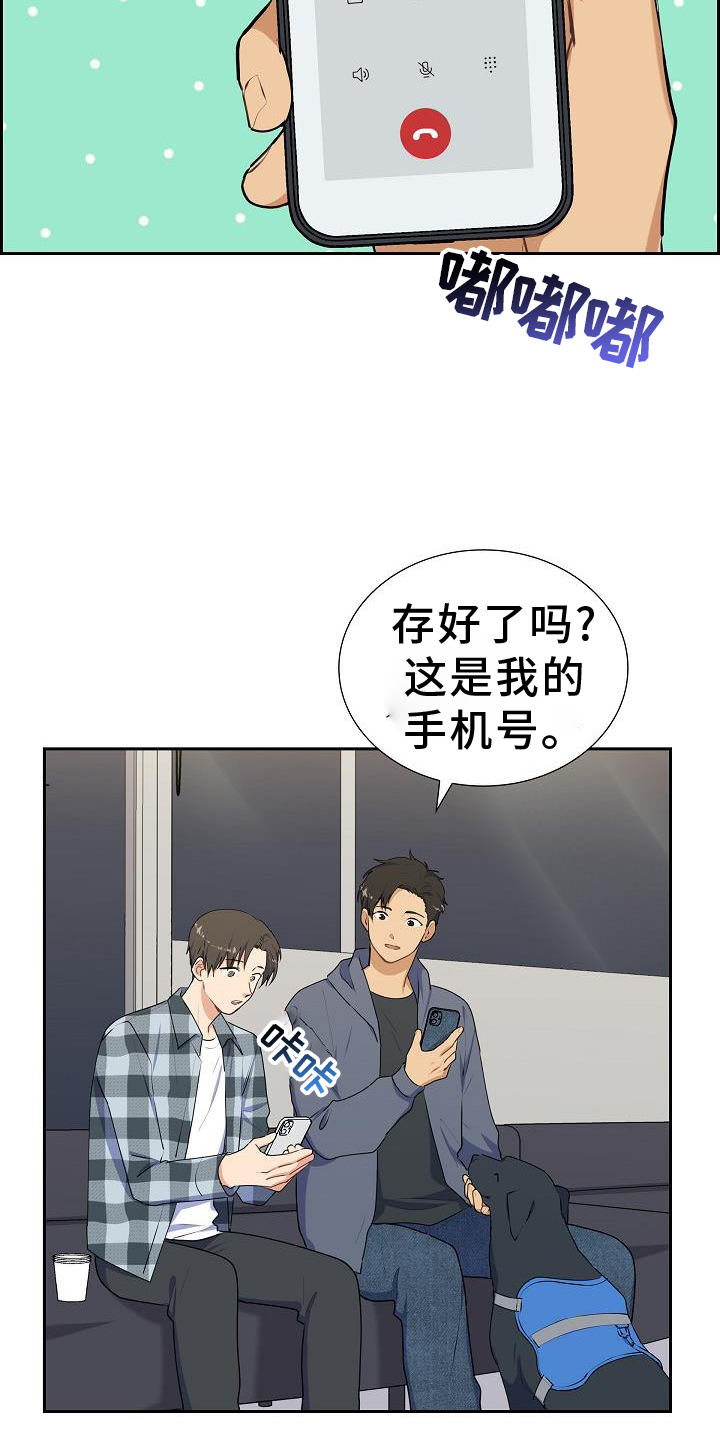 第43章：照顾22