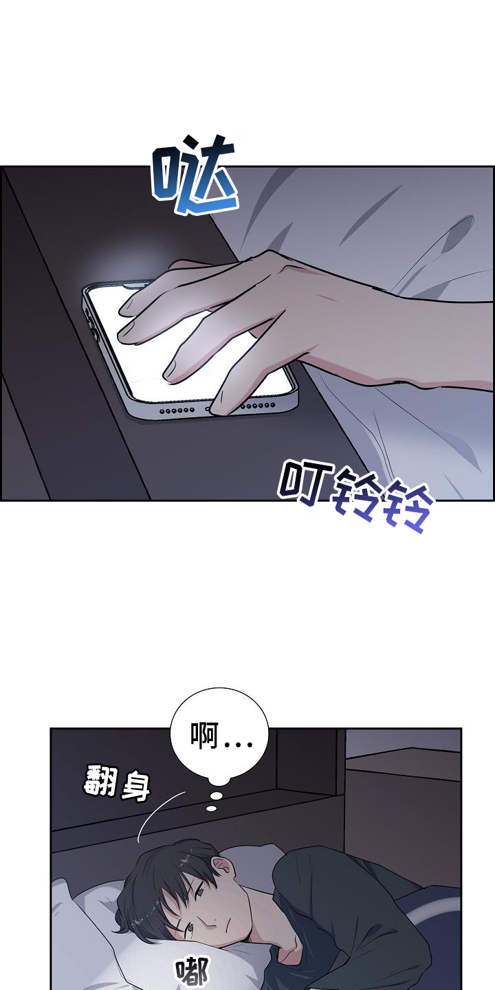 第44章：歇息12
