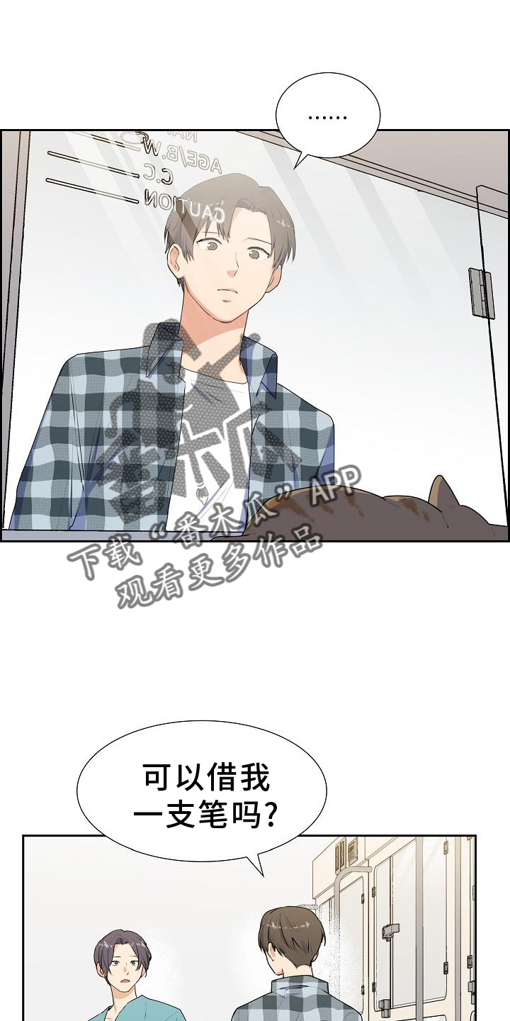 第44章：歇息7