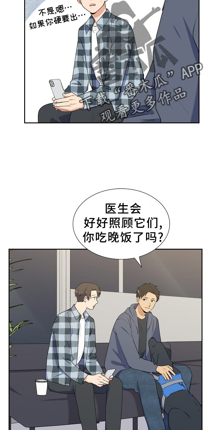 第44章：歇息1
