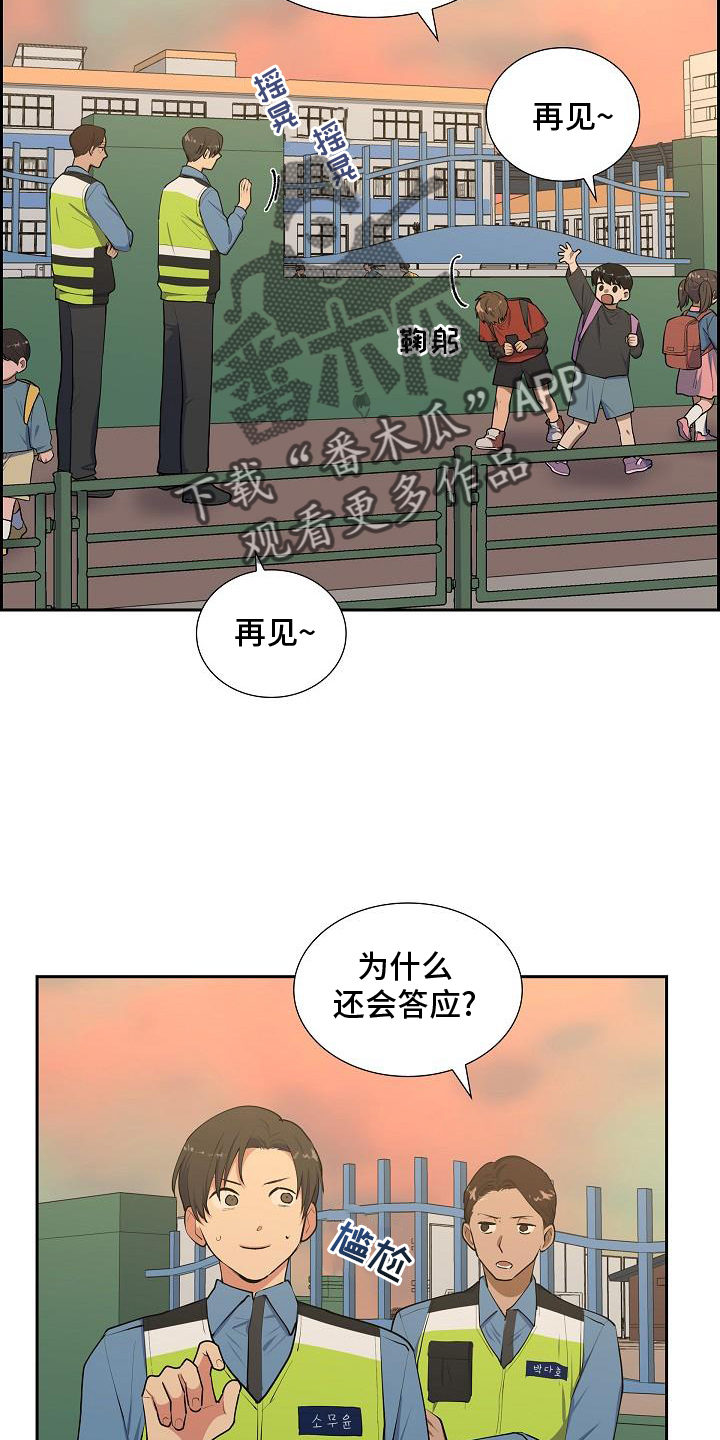 第48章：爱管闲事21