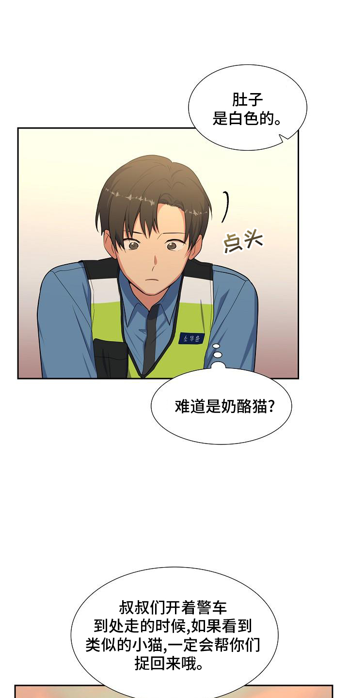 第48章：爱管闲事16