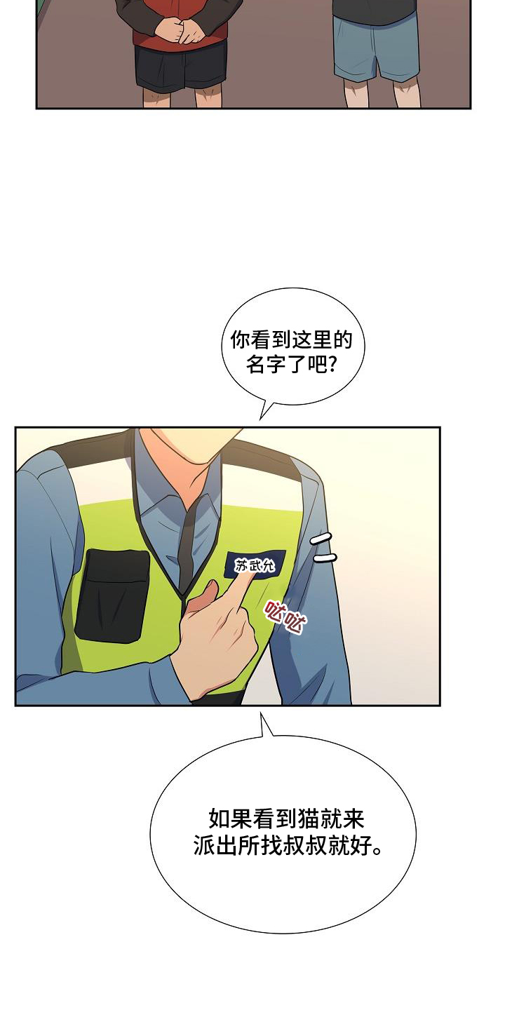 第48章：爱管闲事18