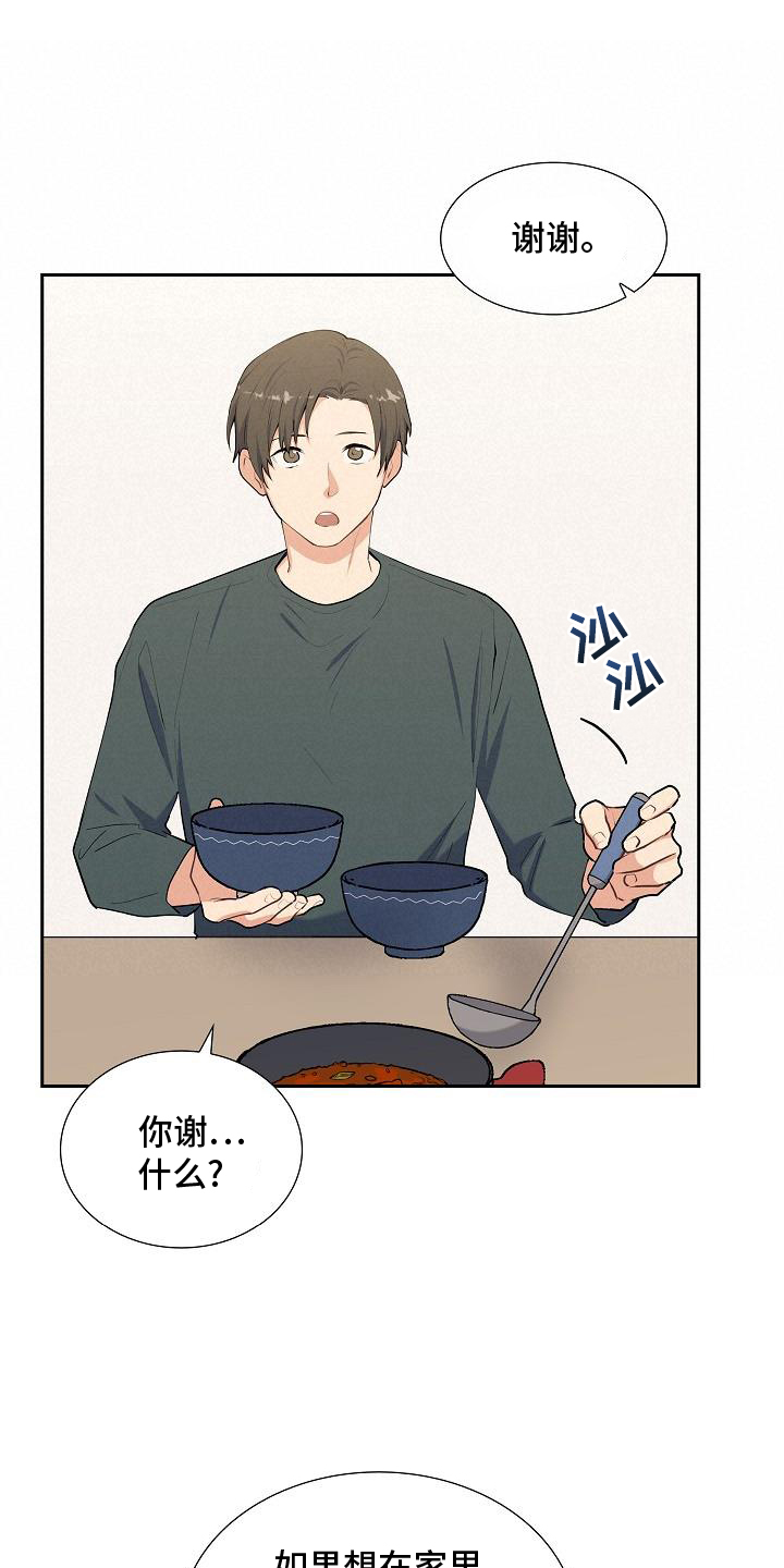 第45章：变熟10