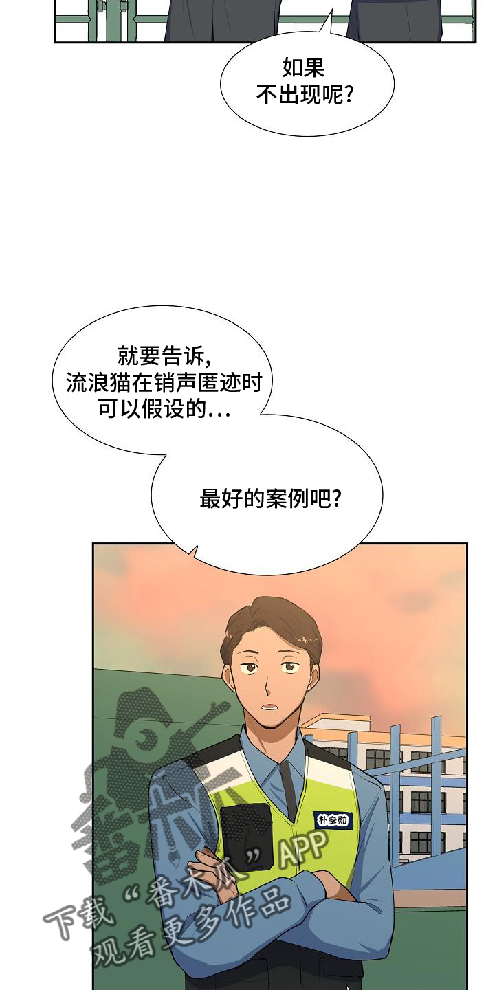 第48章：爱管闲事23