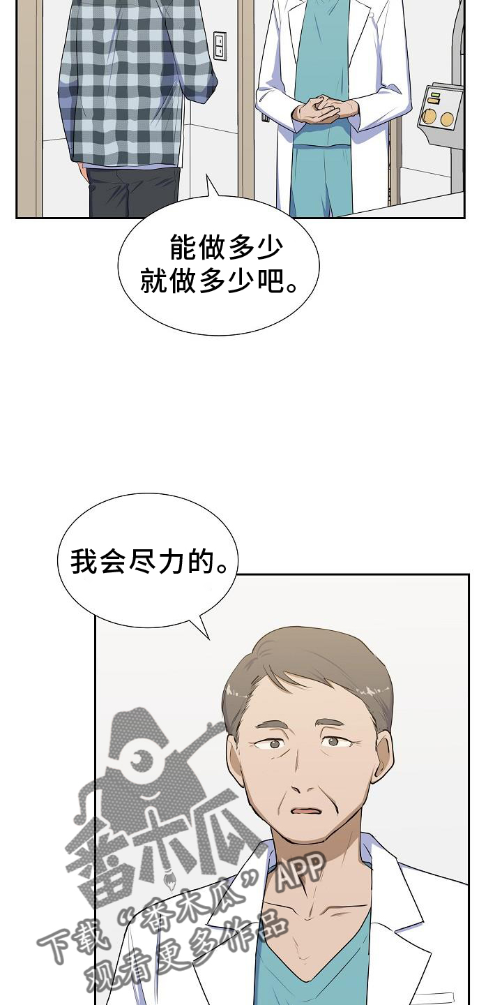 第43章：照顾5