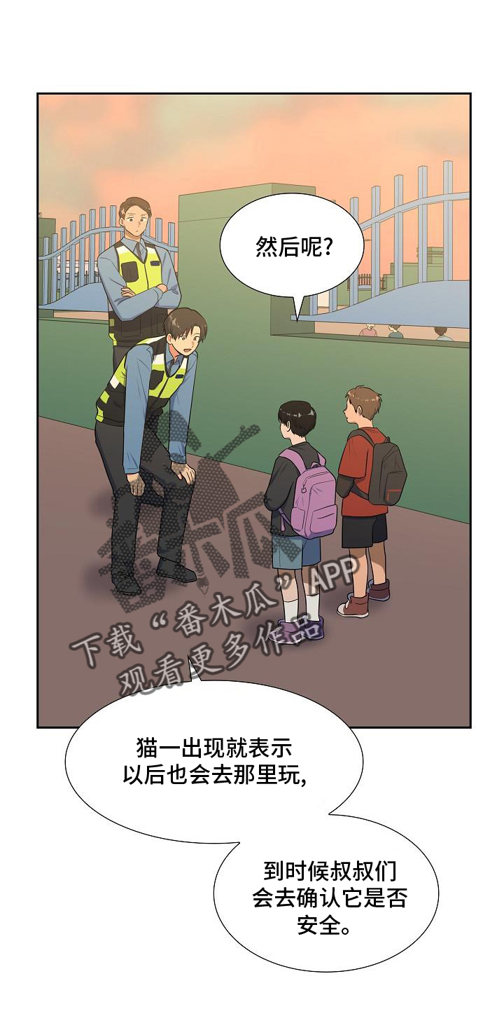 第48章：爱管闲事19