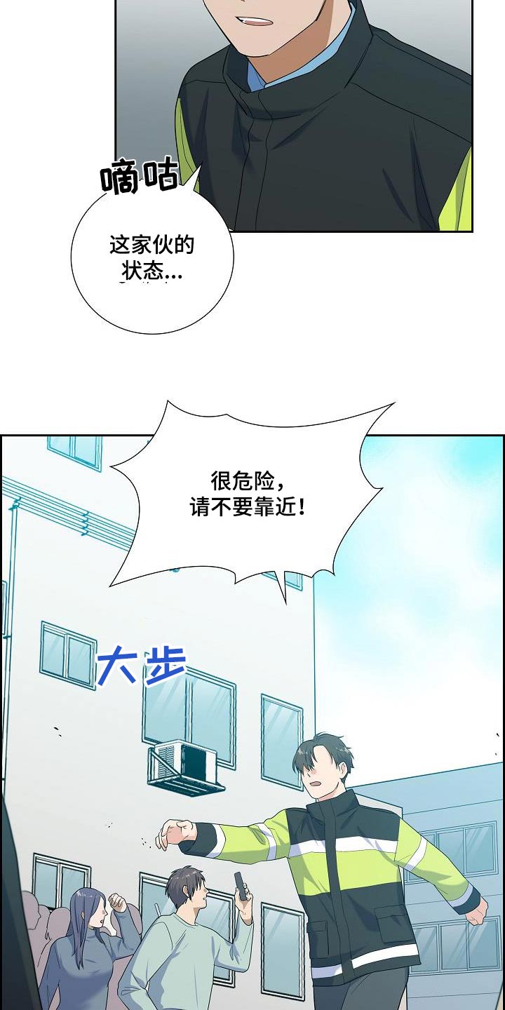 第82话23