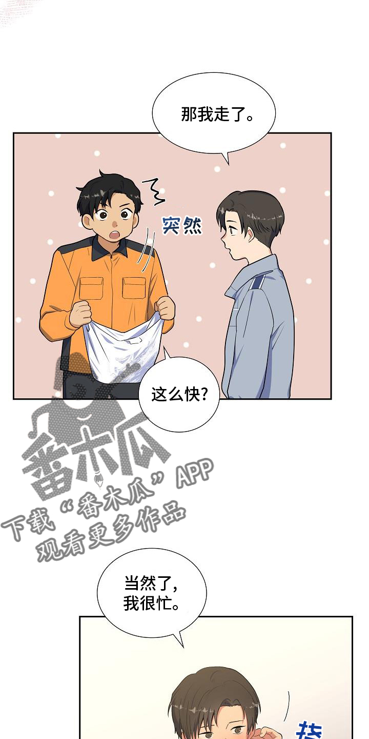 第47章：饮料19