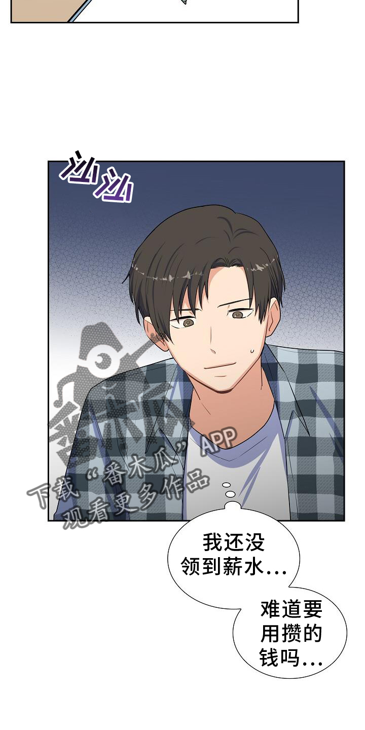 第43章：照顾15