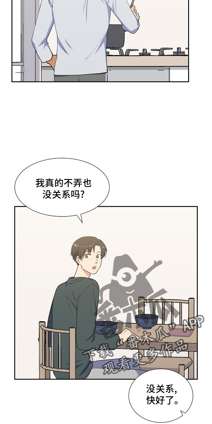 第45章：变熟7